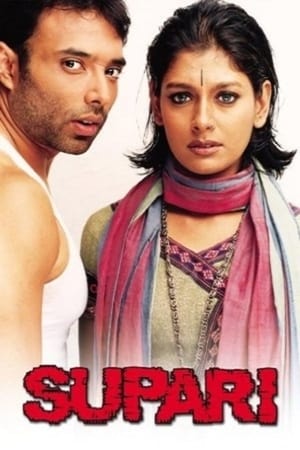 Supari 2003