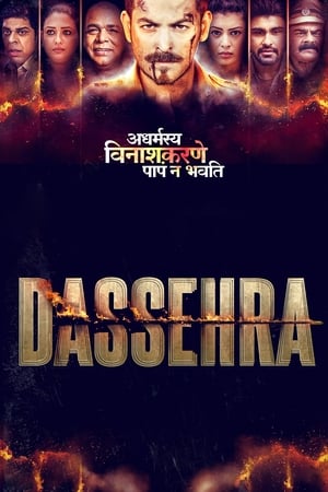 Dassehra 2018