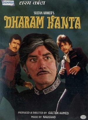 Dharam Kanta 1982