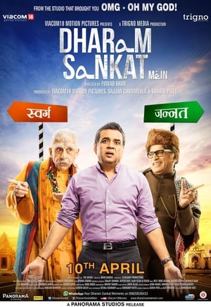Dharam Sankat Mein 2015