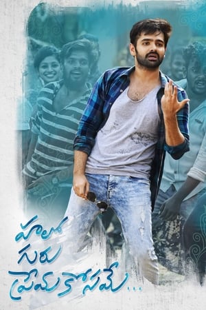 Hello Guru Prema Kosame 2018 (Dumdaar Khiladi)