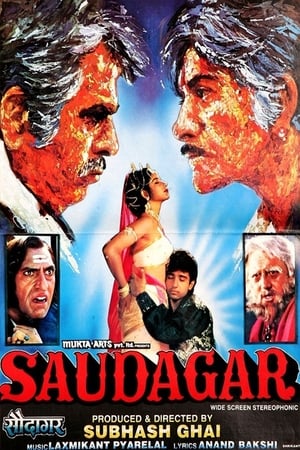 Saudagar 1991