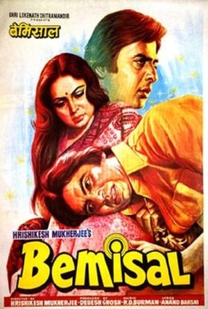 Bemisal 1982