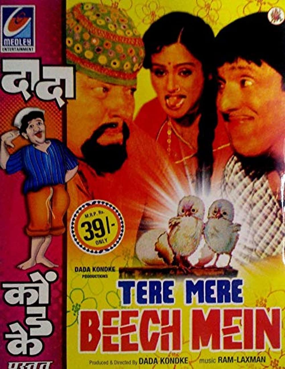 Tere Mere Beech Mein 1984