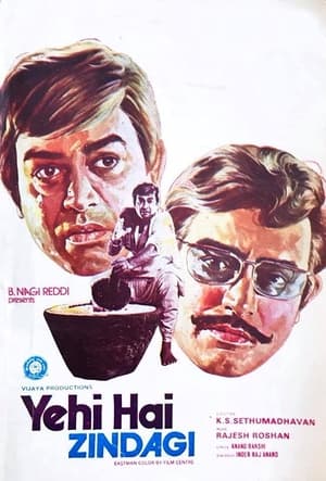 Yehi Hai Zindagi 1977 (Download)