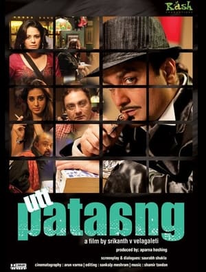 Utt Pataang 2011