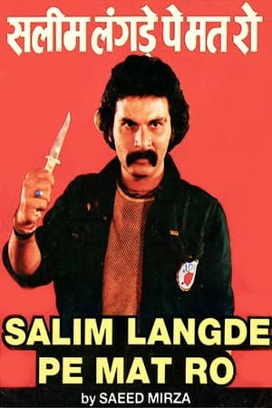 Salim Langde Pe Mat Ro 198
