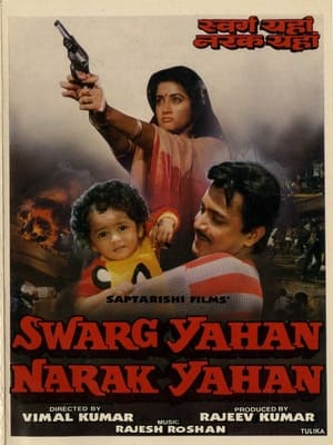 Swarg Yahan Narak Yahan 1991
