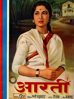 Aarti 1962