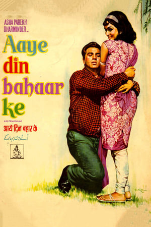 Aaye Din Bahar Ke 1965