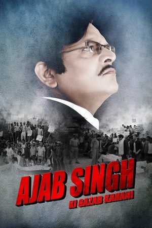 Ajab Singh ki Gazab Kahani 2017