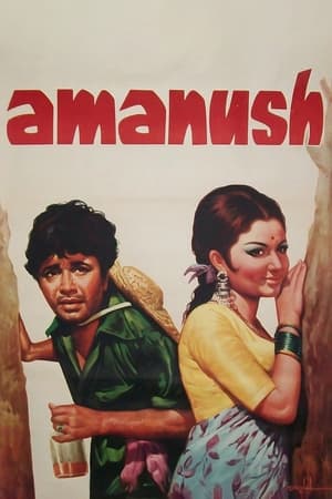 Amanush 1975