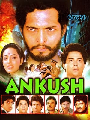 Ankush 1986