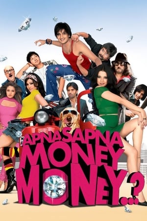 Apna Sapna Money Money 2006