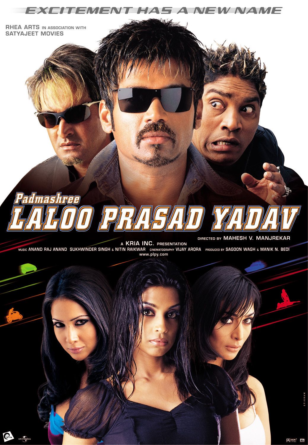 Padmashree Laloo Prasad Yadav 2005