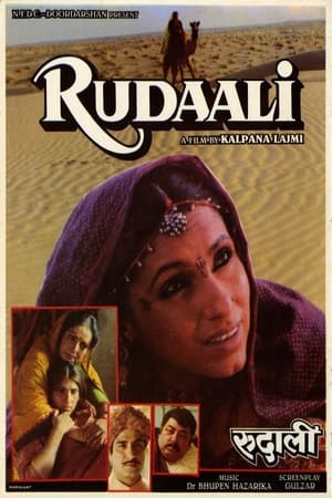 Rudaali 2013