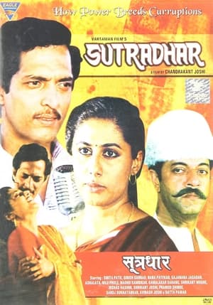Sutradhar 1986