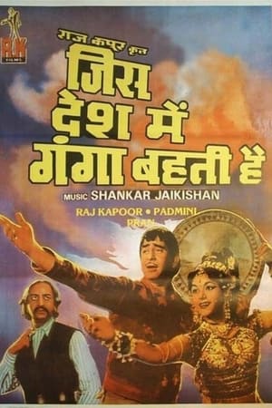 Jis Desh Mein Ganga Behti Hai 1960