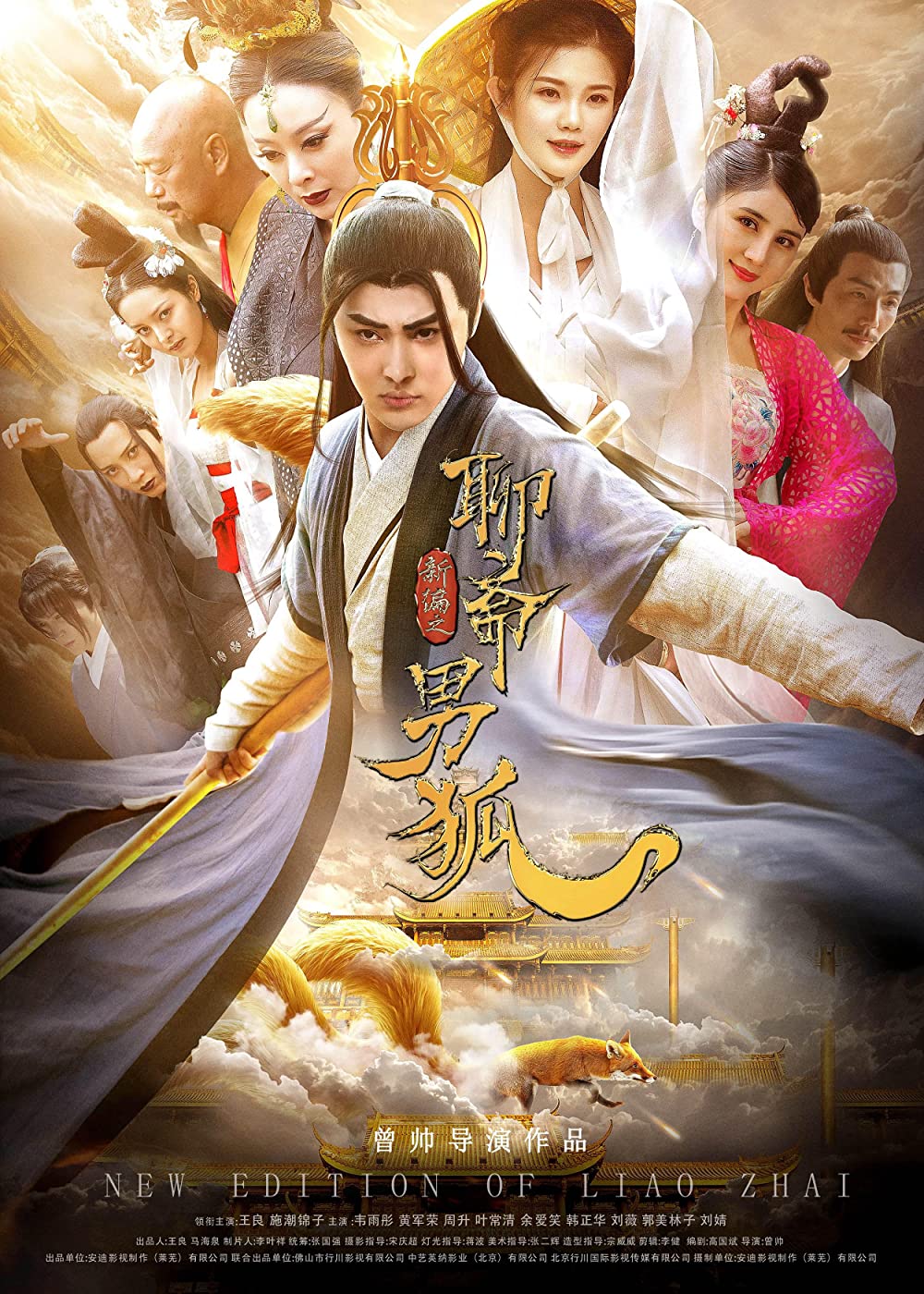 The New Strange Tales from Liaozhai The Male Fox (2021) Hindi Dubbed