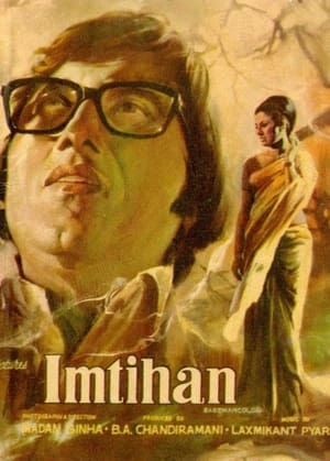 Imtihan 1974