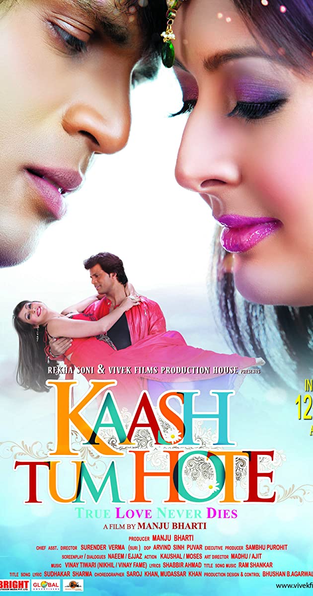Kaash Tum Hote 2014
