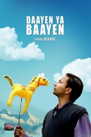Daayen Ya Baayen 2010