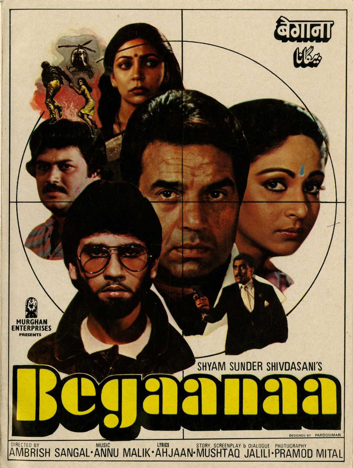 Begaanaa 1986