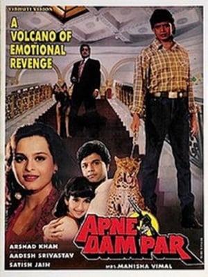Apne Dam Par 1996