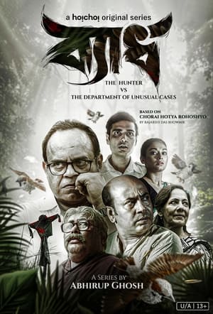 Byadh (The Hunter) 2022 S01 Hindi Dubbed Hoichoi Web Series