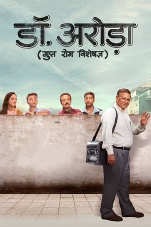 Dr. Arora S01 2022 Web Serial Hindi