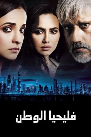 Zindabaad S01 2018 Hindi Web Serial
