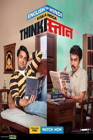 Thinkistan S01 2019 Web Serial