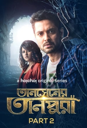Tansener Tanpura Part 2 S02 2020 Hoichoi Web Series