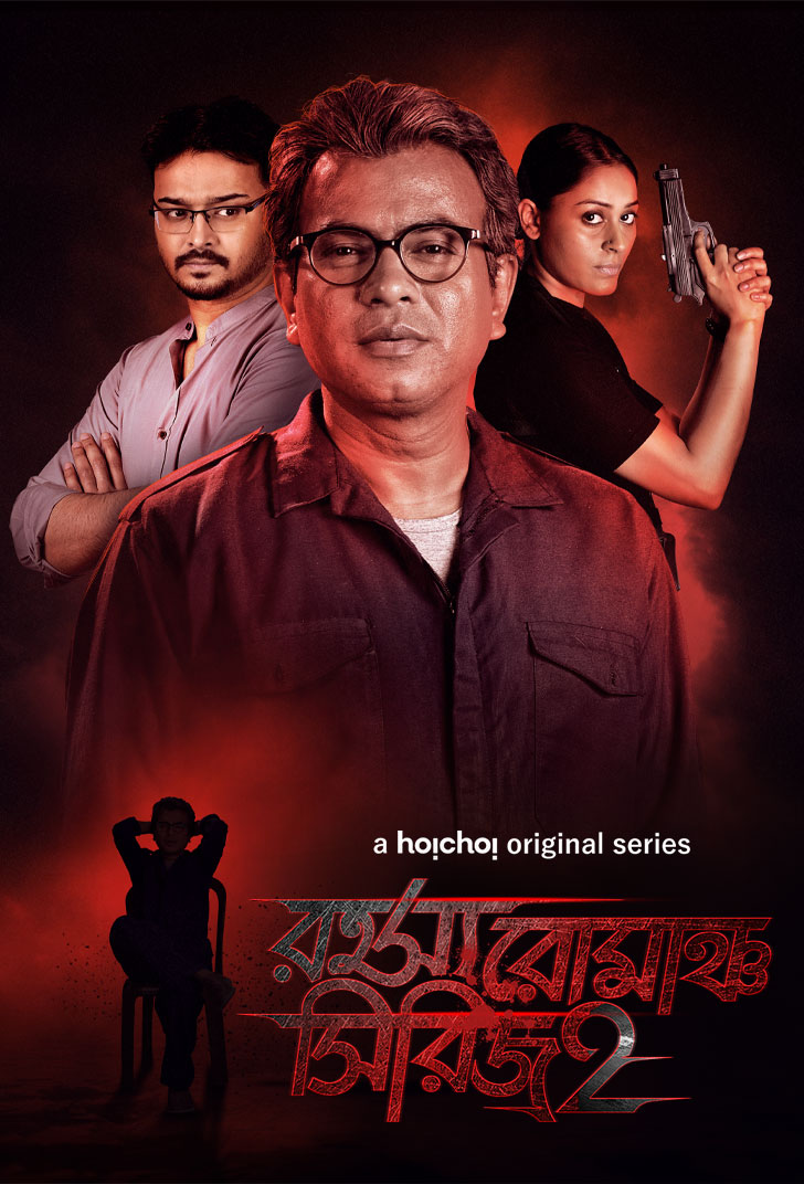  Tales of Mystery And Thrill 2020 S02 Web Serial