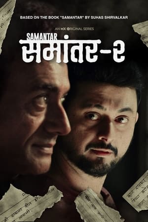 Samantar (2021) S01 Web Serial