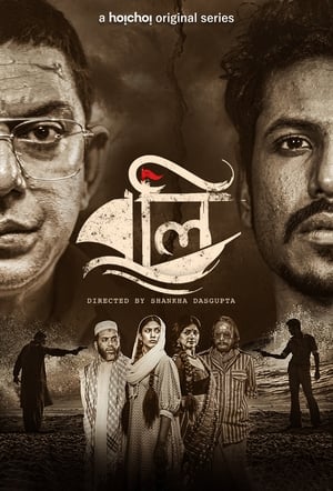 Kursinama (Boli) 2021 S01 Dubbed Web Series