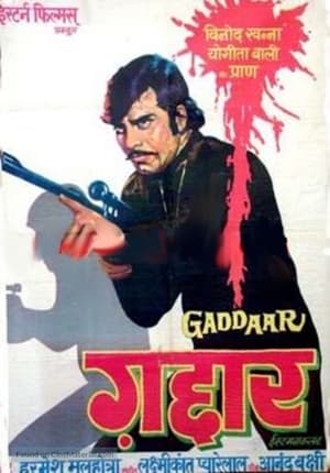 Gaddaar 1973