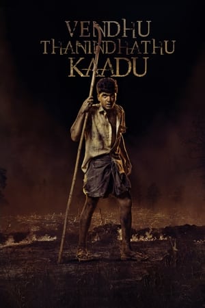 Vendhu Thanindhathu Kaadu: Part 1 - The Kindling 2022 Hindi Dubbed Pre-DVDRip
