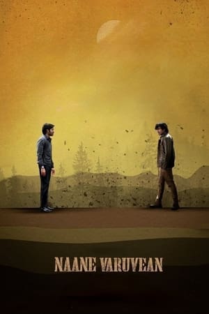 Naane Varuven 2022 DVDScr Hindi Dubbed