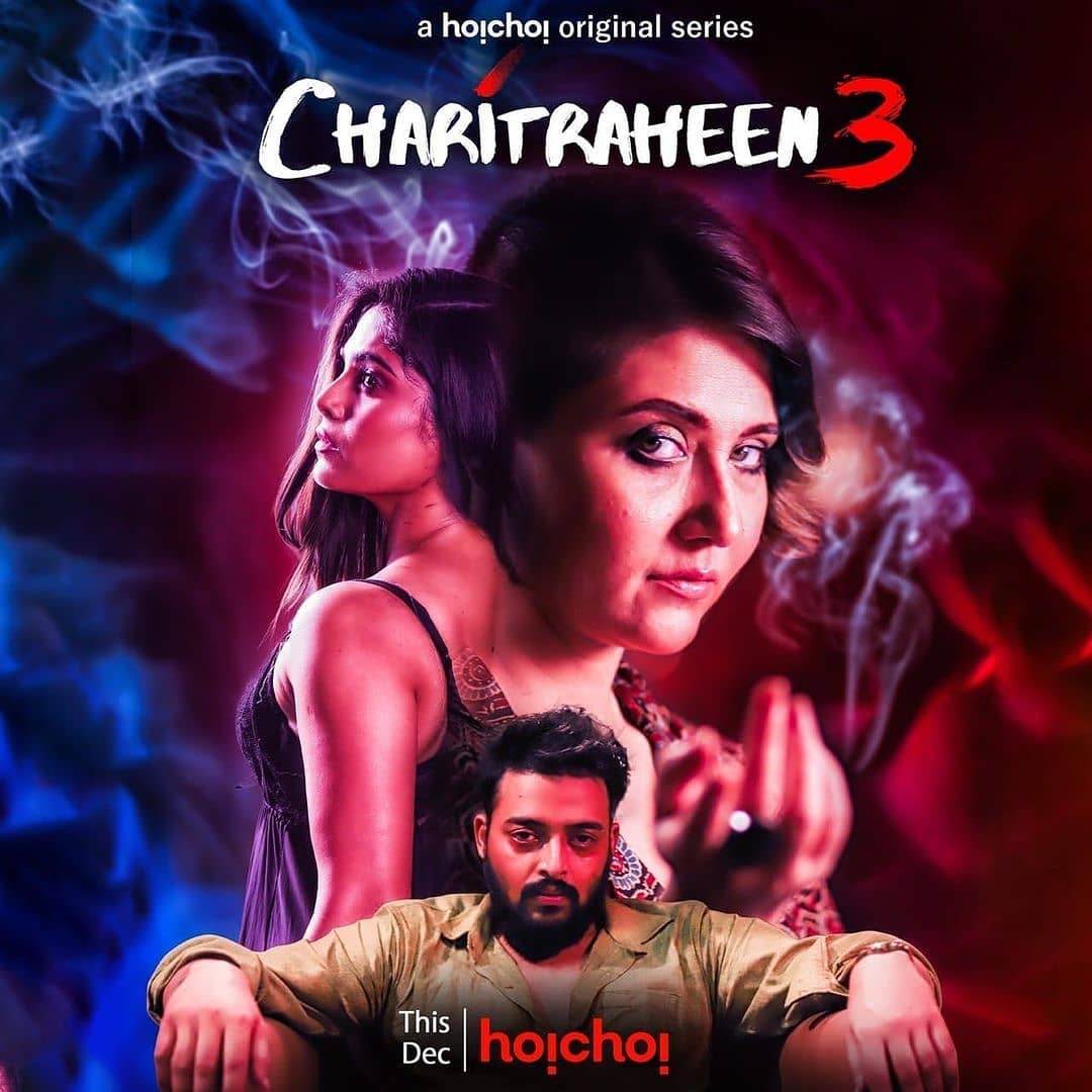 Charitraheen 3 (2020) S03 Web Series