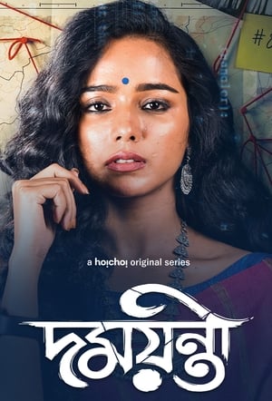 Black Diamond (Nokol Heere) 2021 S01 Web Series