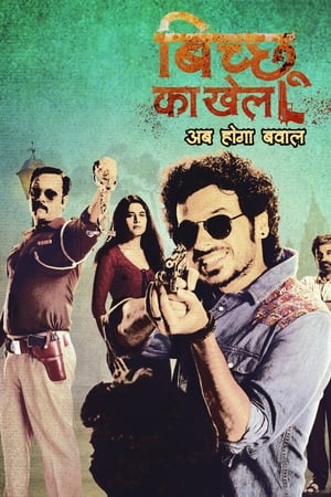 Bicchoo Ka Khel 2020 S01 Web Series