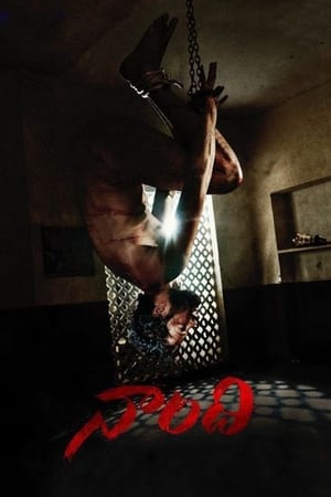 Naandhi 2021 Hindi Dubbed